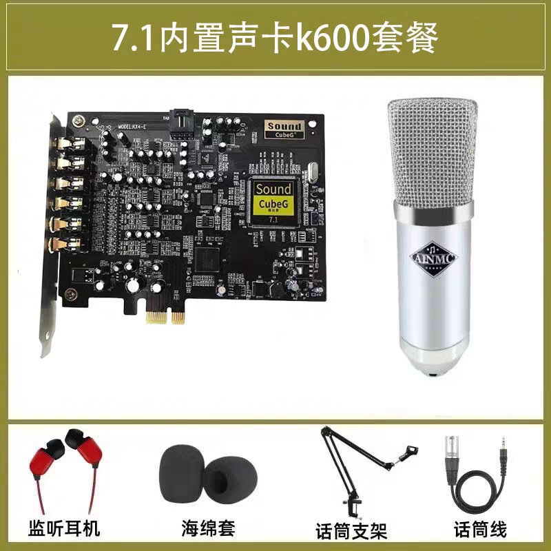 AINMCK600 конденсаторный микрофон с встроенной 7.1 звуковой картой для прямой записи и караоке