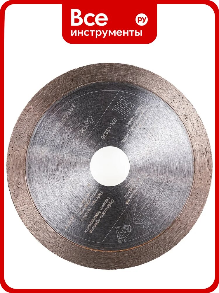 Диск алмазный Ceramic Slim C-10 (115x1.2x22.23 мм) D.BOR CS-C-10-0115-022