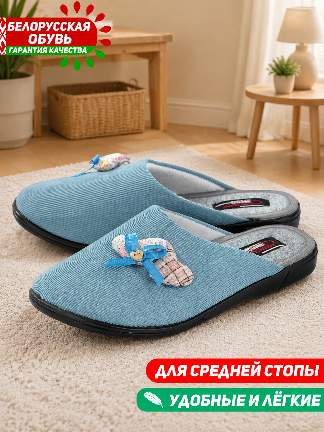 Тапочки Marko