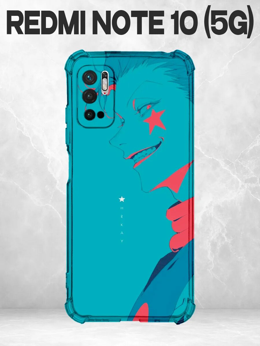 Чехол на Redmi Note 10 5G Хантер Хисока бирюзовый