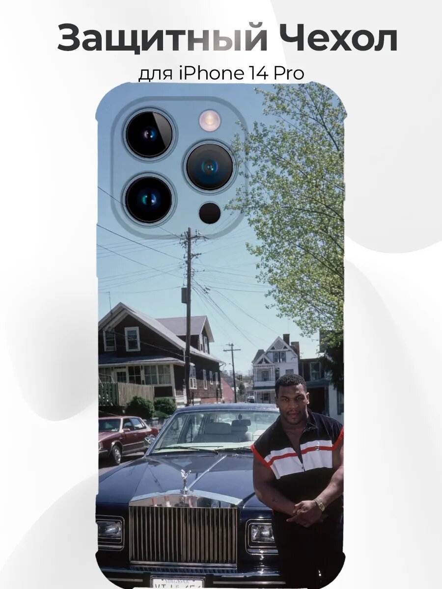 Чехол iPhone 14 Pro Майк Тайсон и Rolls-Royce