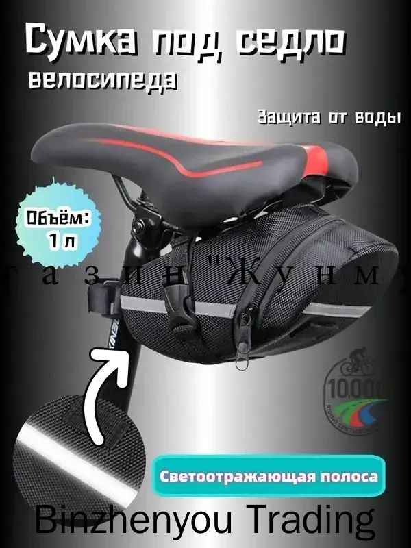 Сумка