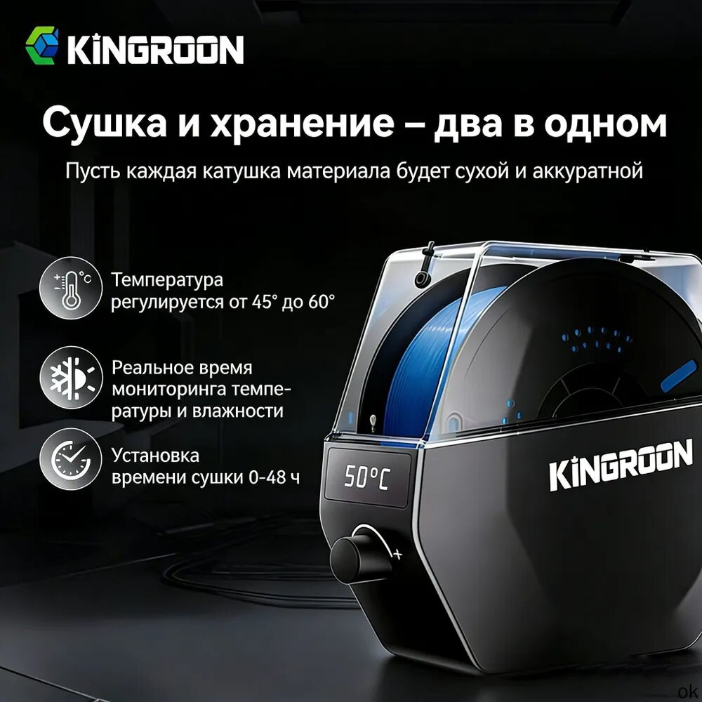 Сушилка для пластика