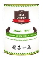 Корм для кошек Best Dinner Меню №7 для кошек Ягненок с говяжьим языком (0.4 кг) 1 шт.