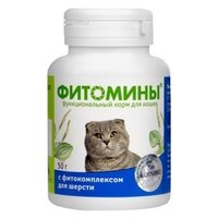 Витамины VEDA Фитомины с фитокомплексом для шерсти для кошек , 100 таб. х 1 уп.