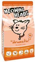 Корм для кошек Meowing Heads Для взрослых кошек с курицей и яйцом. Аппетитная курочка (1.5 кг) 1.5 к