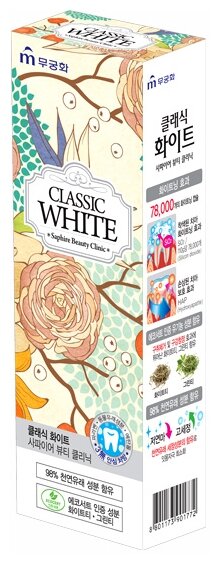 Зубная паста отбеливающая с ароматом мяты и зелёного чая Classic Wite 110г. Корея