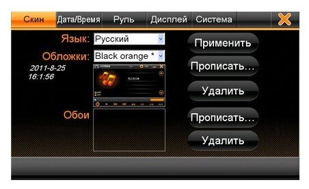 Скины для intro chr i9 download