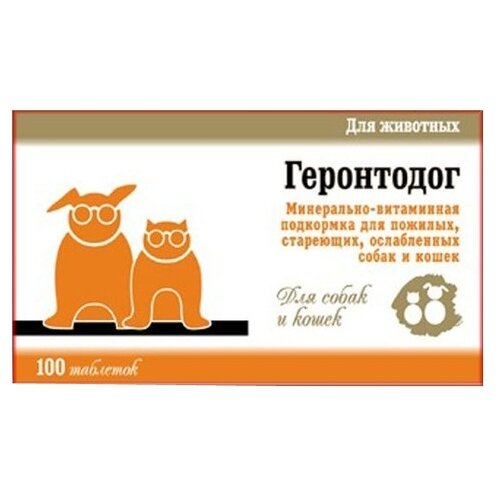 Комплексный препарат Геронтодог, для старых и слабых кошек и собак, 100 таблеток
