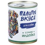 Корм для собак Палитра Вкуса Сочная индейка - изображение