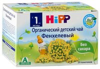 Чай HiPP Фенхелевый (пакетированный), c 1 месяца 20 шт.