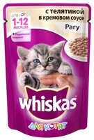 Корм для кошек Whiskas Рагу с телятиной в кремовом соусе для котят (0.085 кг) 1 шт.