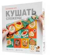 Настольная игра Стиль Жизни Кушать сложено!