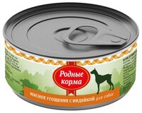 Корм для собак Родные корма (0.1 кг) 1 шт. Мясное угощение с индейкой для собак