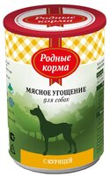 Корм для собак Родные корма (0.34 кг) 1 шт. Мясное угощение с курицей для собак