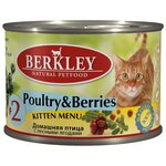 Корм для кошек Berkley (0.2 кг) 1 шт. Паштет для котят #2 Домашняя птица с лесными ягодами - изображение