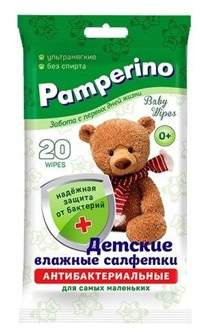 Влажные салфетки Pamperino антибактериальные 20шт - Авангард - SALFETI