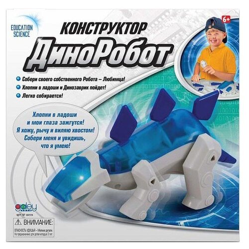 Конструктор электромеханический диноробот