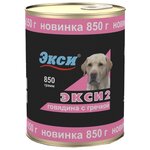 Влажный корм для собак Экси Экси 2 Говядина с гречкой (0.850 кг) 1 шт. 850г - изображение