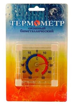 Термометр Первый термометровый завод ТББ
