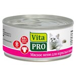 Корм для кошек Vita PRO Мясное меню для кошек, говядина (0.1 кг) 6 шт. - изображение