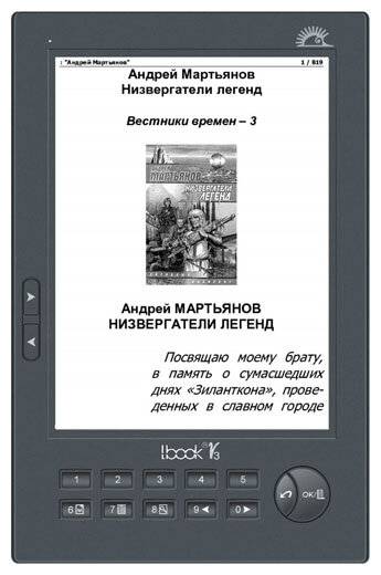 Электронная книга LBook V3