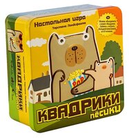 Настольная игра Стиль Жизни Квадрики Пёсики