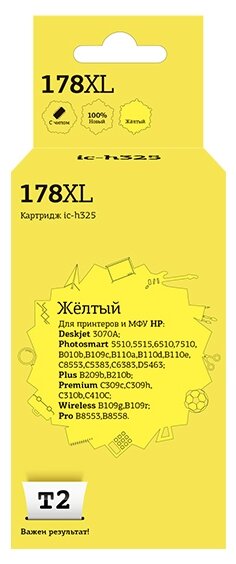 Картридж T2 IC-H325 желтый - фото №5