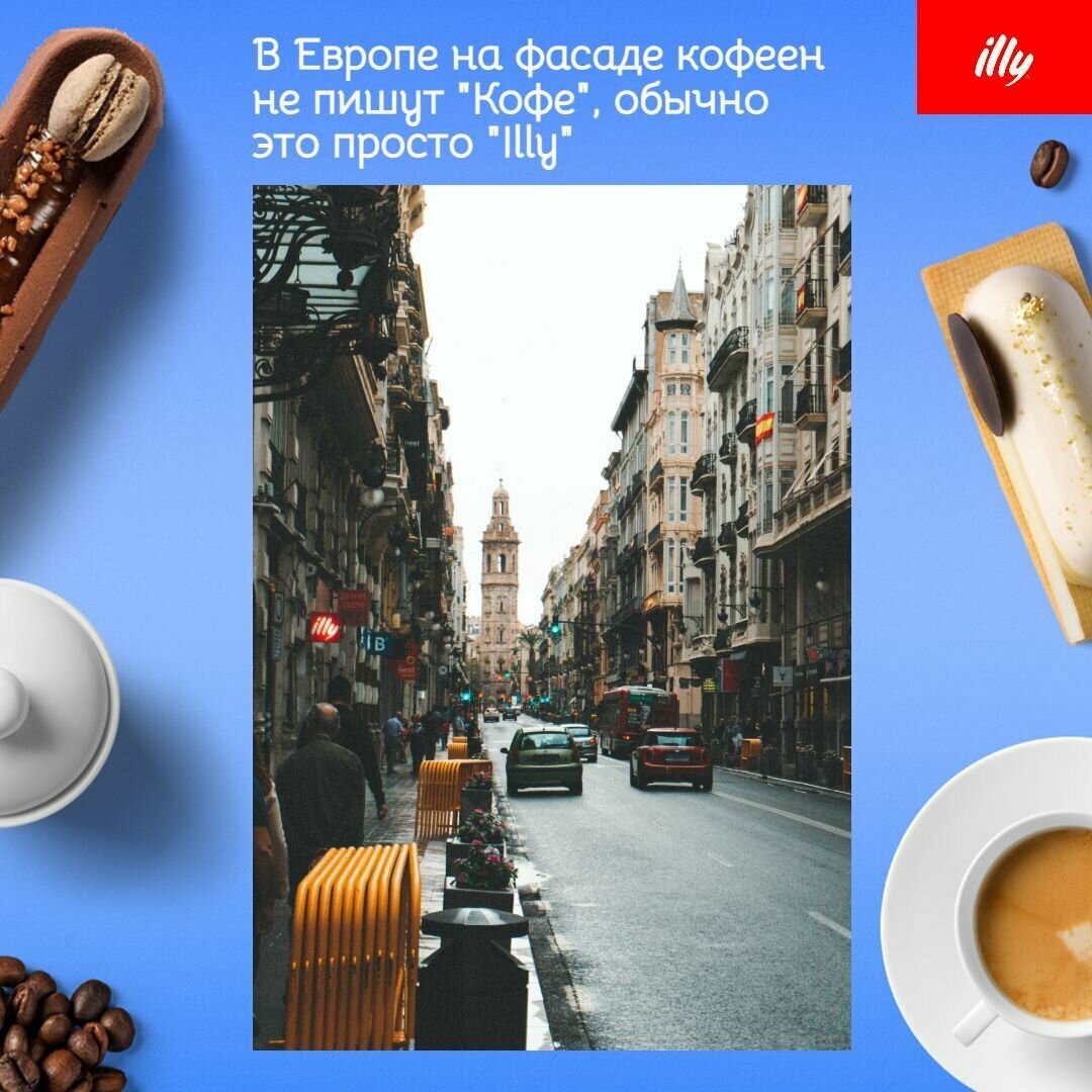 Кофе в зернах Illy - фото №20