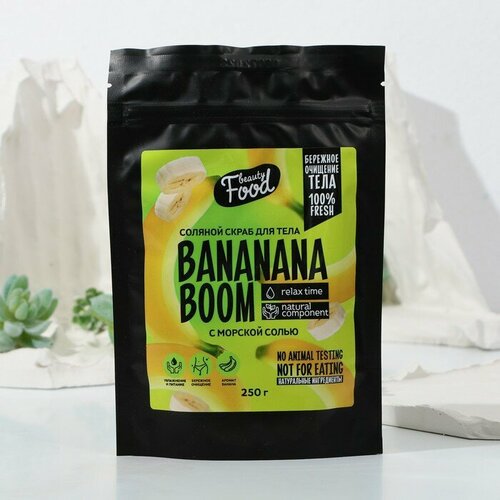 Скраб для тела, 250 г, аромат банана, BEAUTY FOOD крем для тела био body boom балансирующий banana