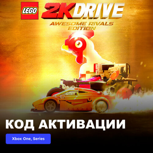 Игра LEGO 2K Drive Awesome Rivals Edition Xbox One, Xbox Series X|S электронный ключ Аргентина ps4 игра 2k lego drive awesome edition