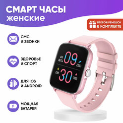 Смарт часы женские WatchMe / Умные наручные cпортивные smart watch