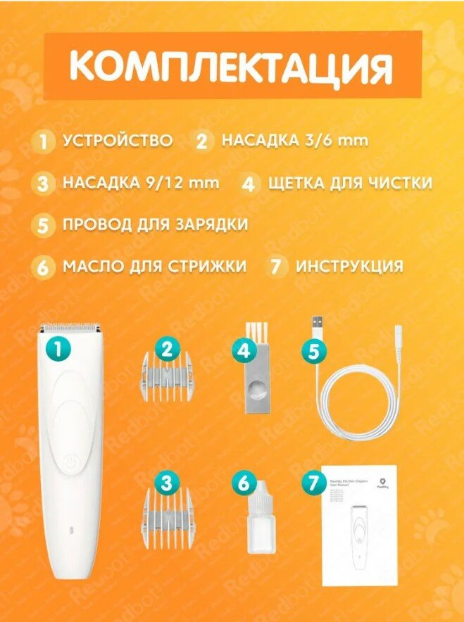 Машинка для груминга Xiaomi Pawbby Pet Hair Clippers белая (MG-HC001/MG-HC001A) - фото №2