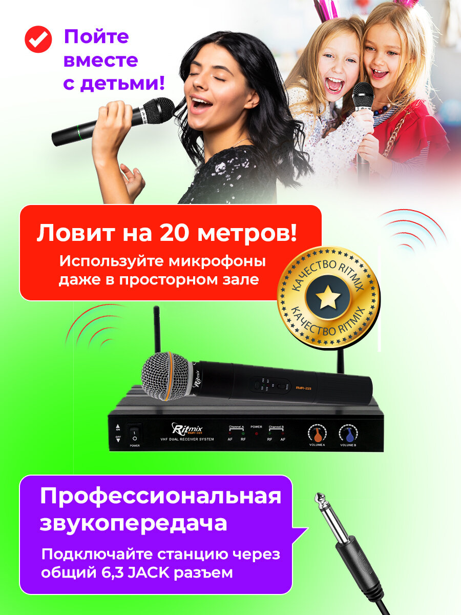 Микрофон беспроводной Ritmix - фото №3