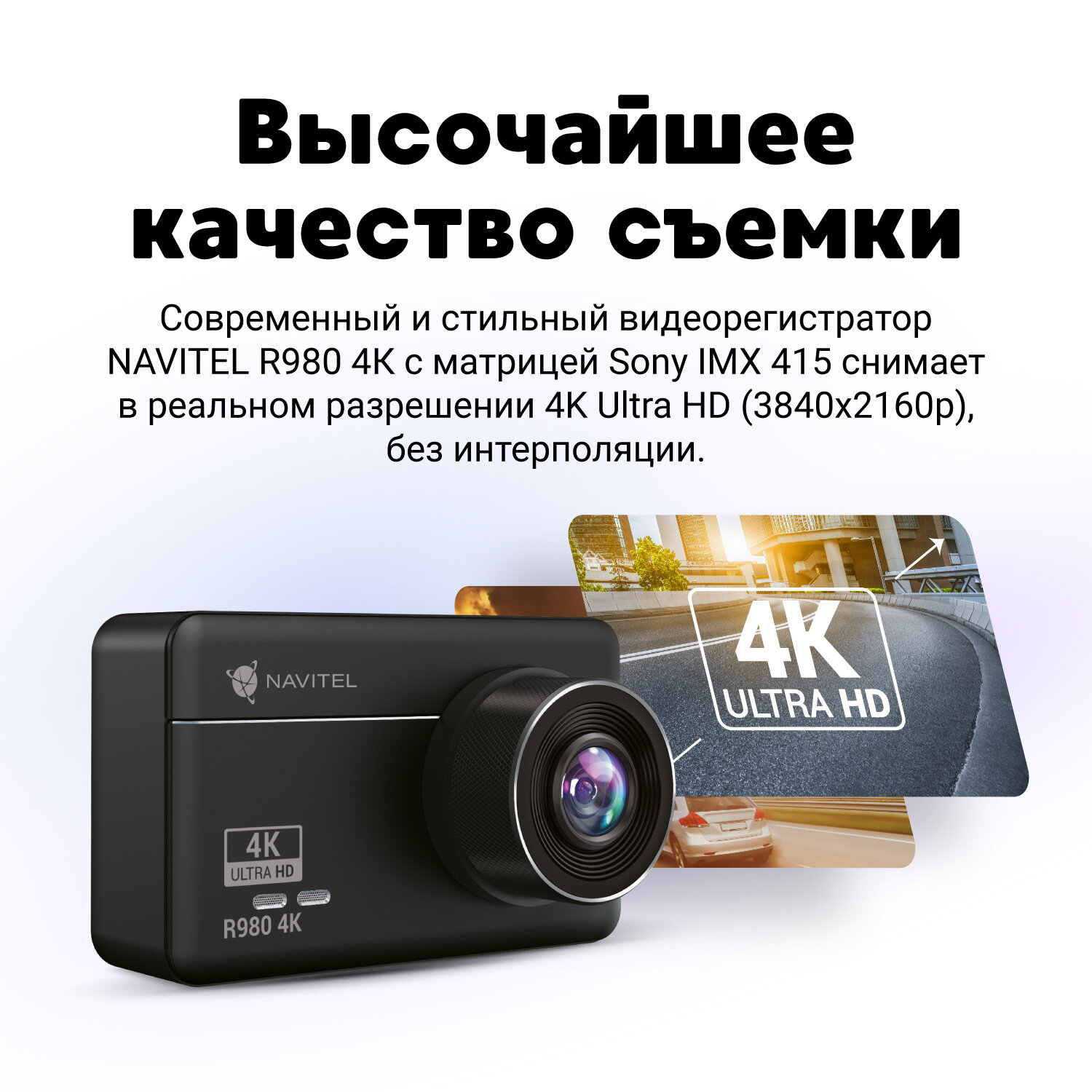 Видеорегистратор Navitel R980 4K черный 2160x3840 2160p 140гр. GPS Mstar SSC8629Q