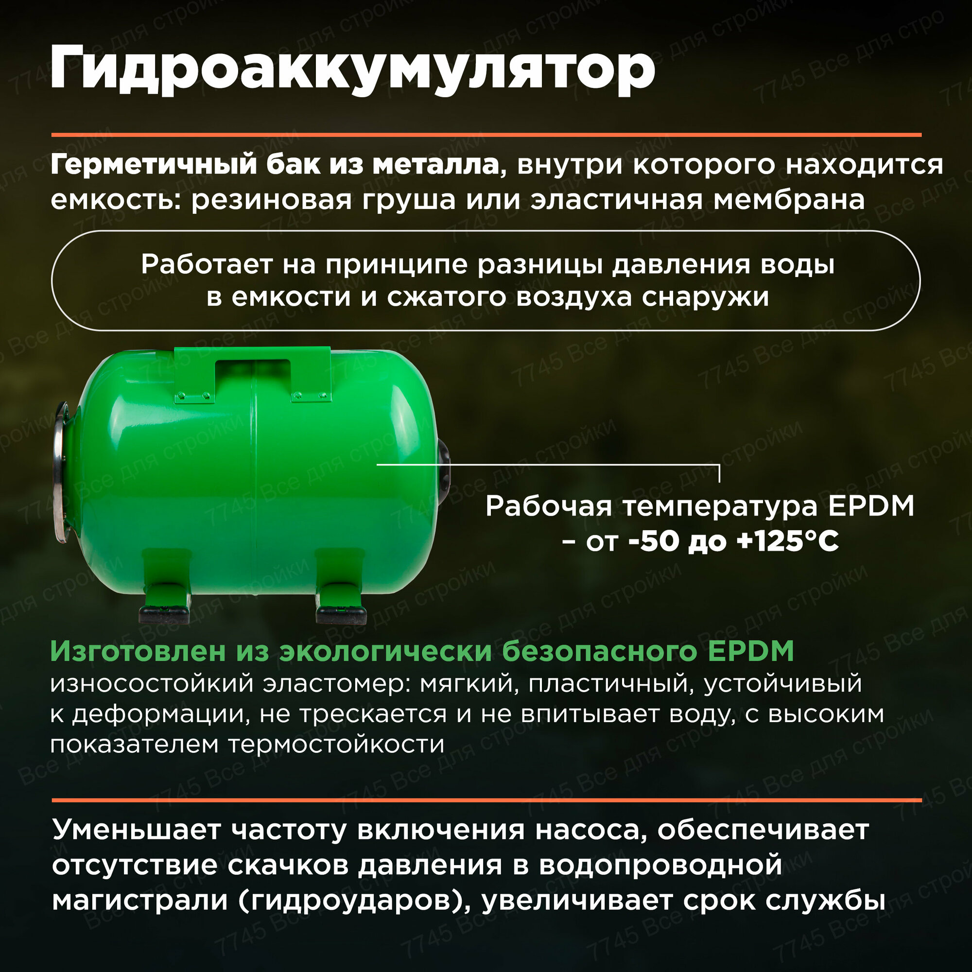 Насосная станция Eco - фото №16