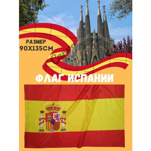 Флаг Испании настольный флаг флаг испании