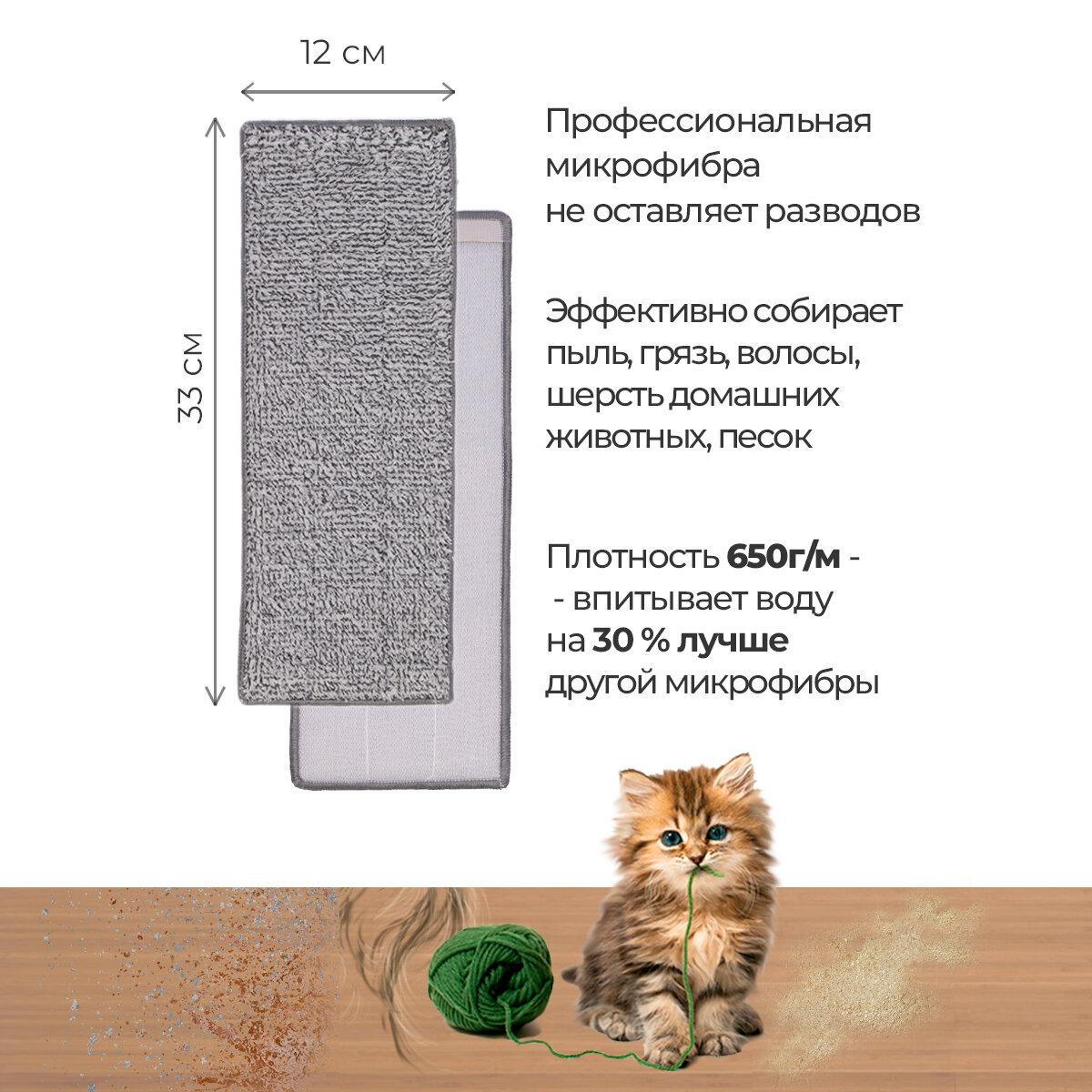 Сменные насадки тряпка на швабру с отжимом из микрофибры моп набор 32 на 12 см комплект из 3 штук с 1 кармашком — фото 1