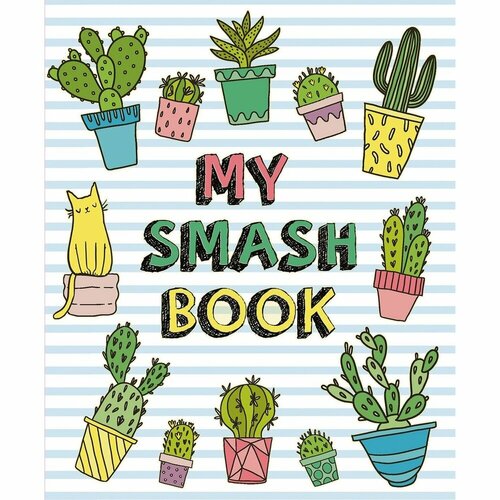 Активити-книга Проф-пресс My Smash Book. 160 страниц