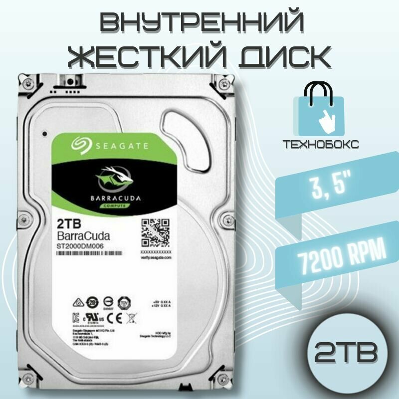 Накопитель HDD Seagate - фото №16