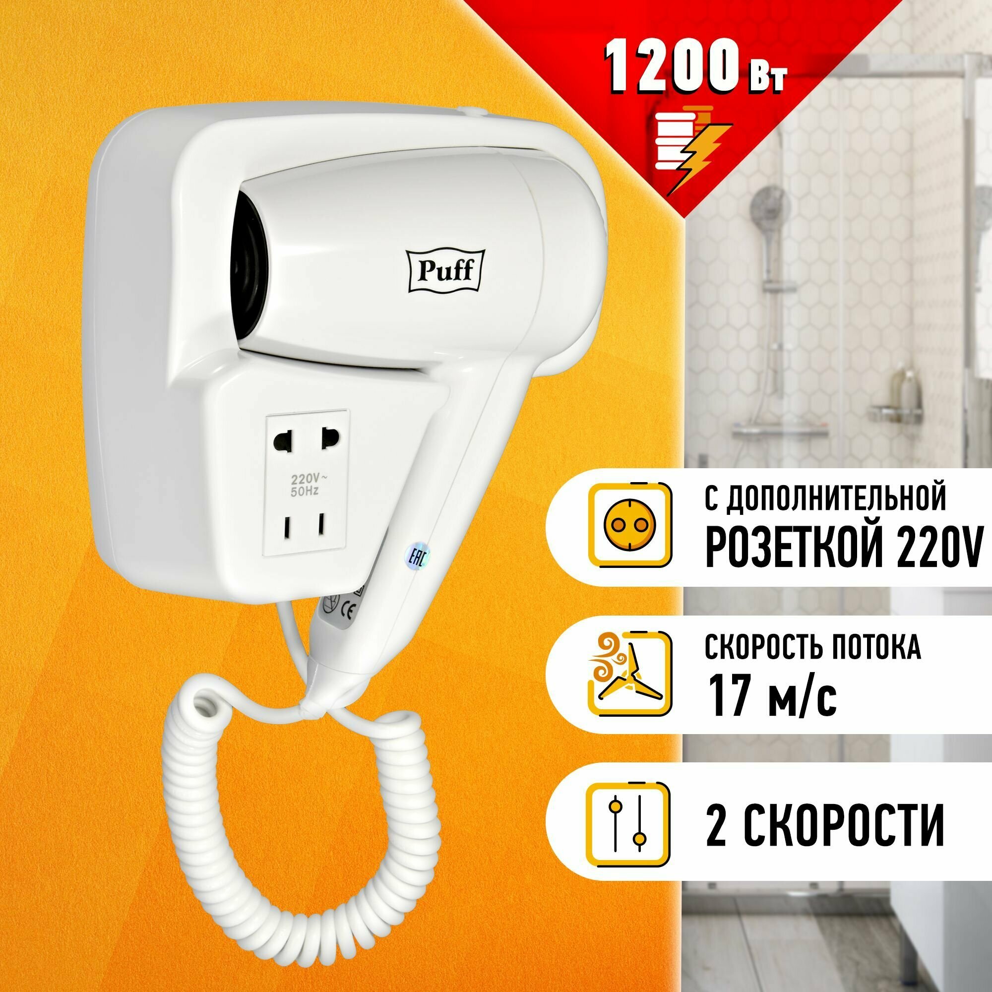 Puff 1200B белый 1405.002 - фотография № 2