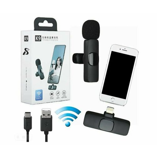 Петличный беспроводной микрофон Lightning K9 42600₽