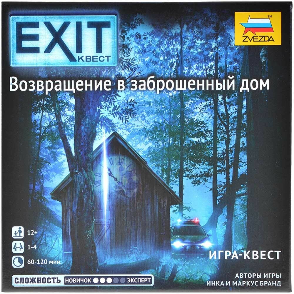 Exit Квест. Возвращение в заброшенный дом Звезда - фото №5