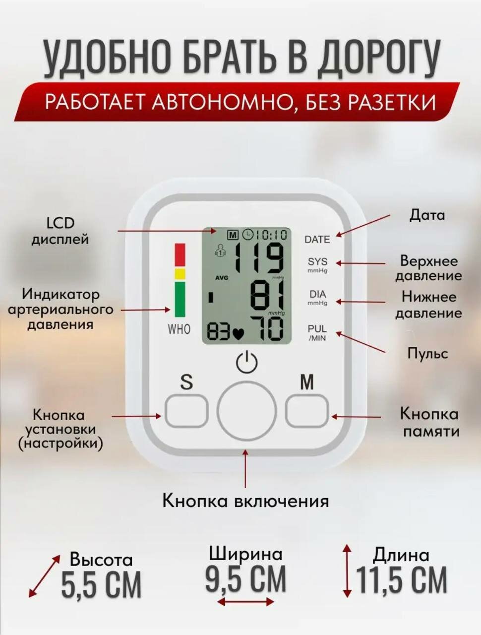 Тонометр автоматический на плечо+говорящий с русской озвучкой для измерения давления/ набор батареек +MicroUSB кабель в комплекте/ индикатор аритмии