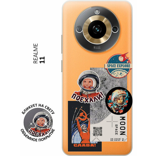 Силиконовый чехол с принтом Gagarin Stickers для Realme 11 / Рилми 11 чехол книжка gagarin stickers на realme 11 рилми 11 с 3d эффектом черный