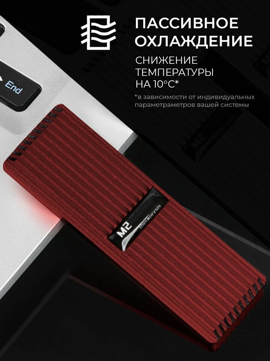 Радиатор алюминиевый для жесткого диска SSD nvme m.2 2280 красный — фото 1