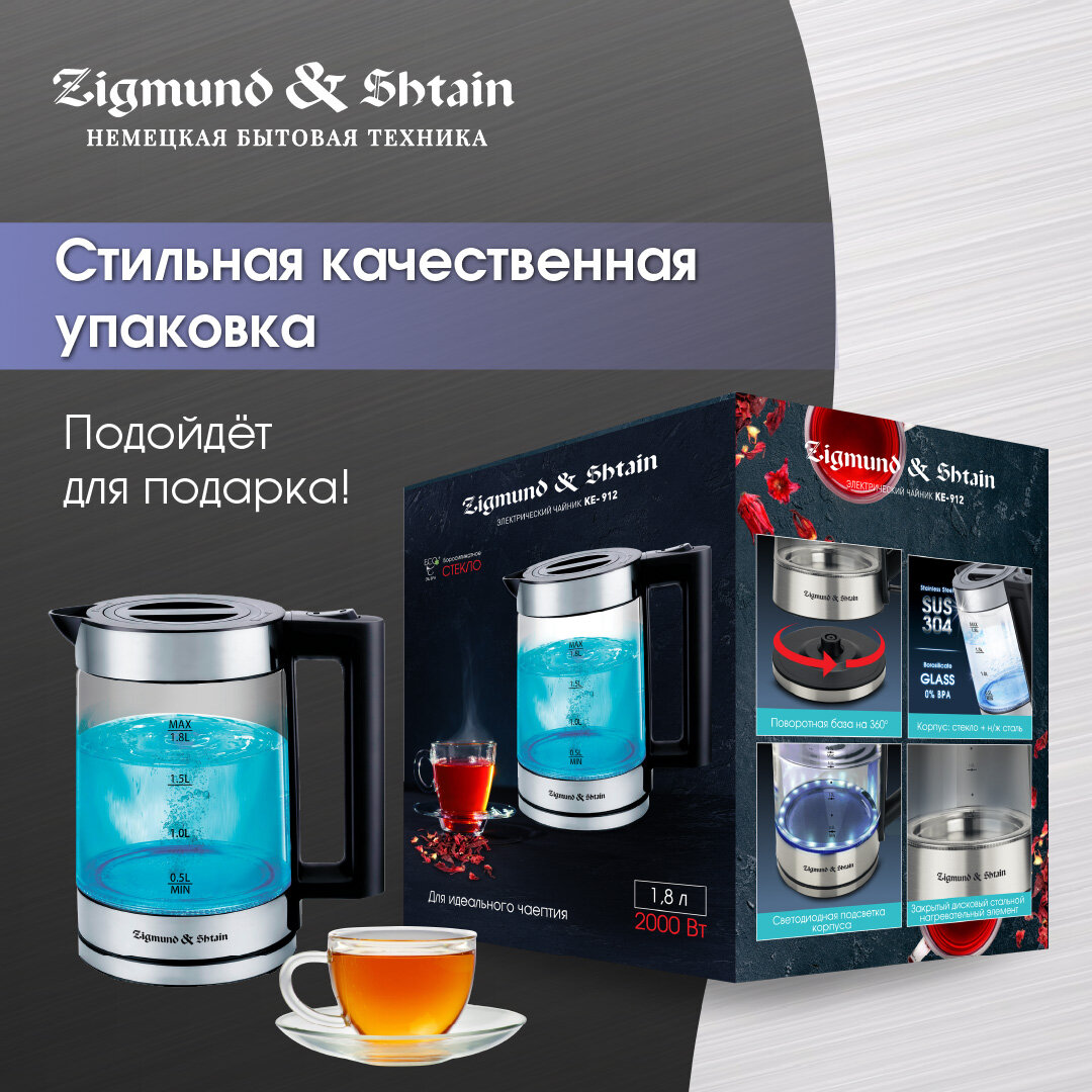 Электрический чайник Zigmund & Shtain - фото №3