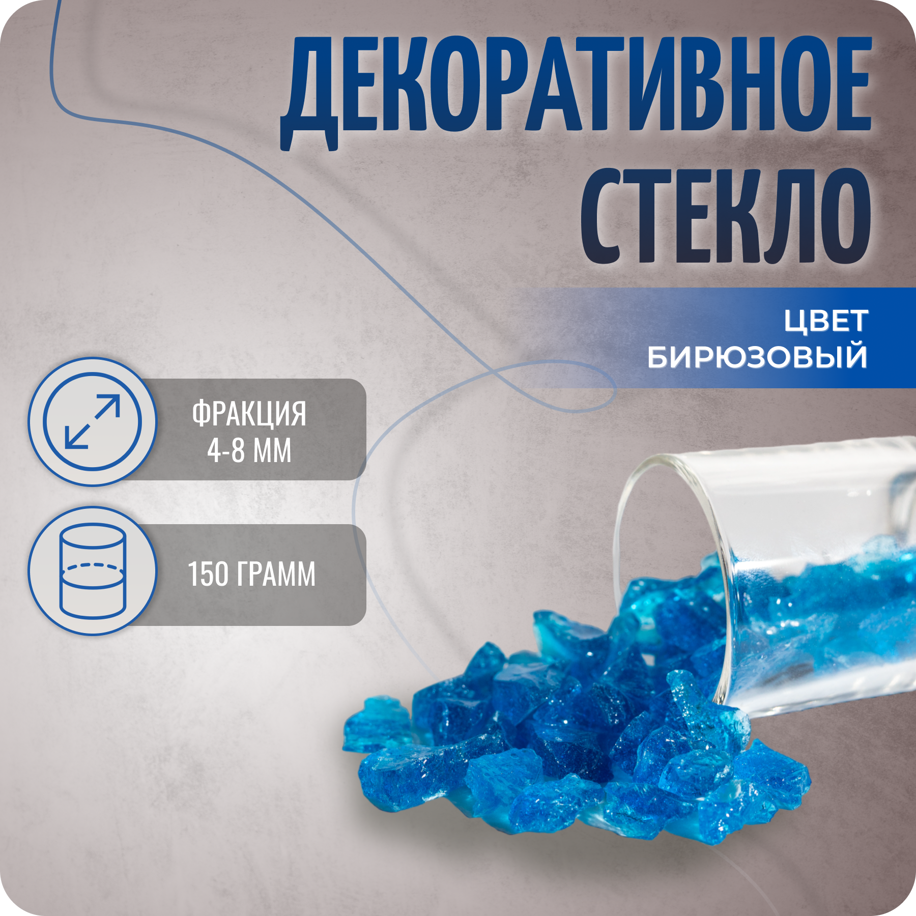 фото Стеклянная дробленая крошка Premium от COLOR SI