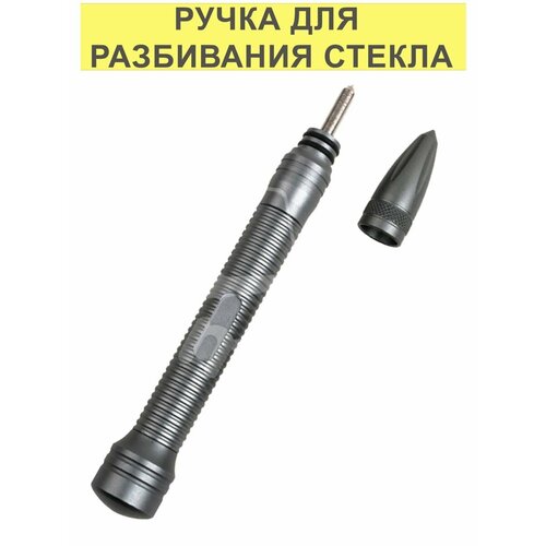 Ручка для разбивания стекла MAYUAN MY-990