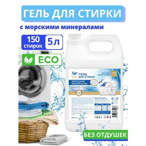 Гель для стирки без фосфатов